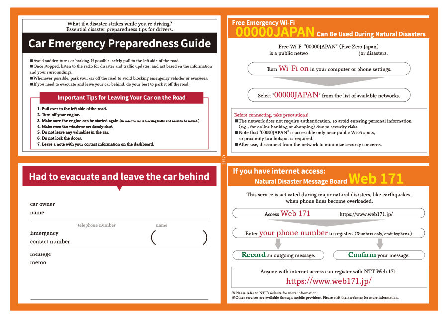 車載用防災セットに同梱している車の防災手帳の英語版のダウンロードページです。